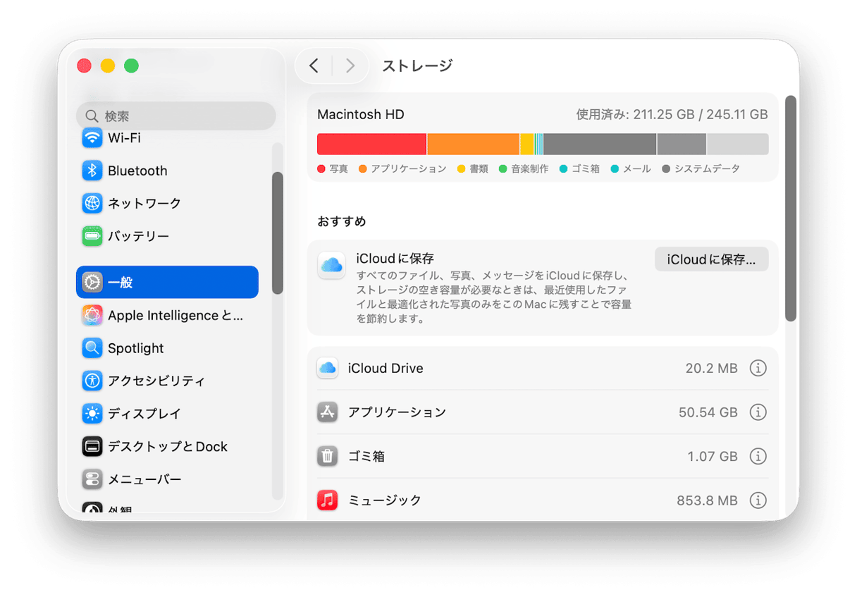 不要なアプリを削除する